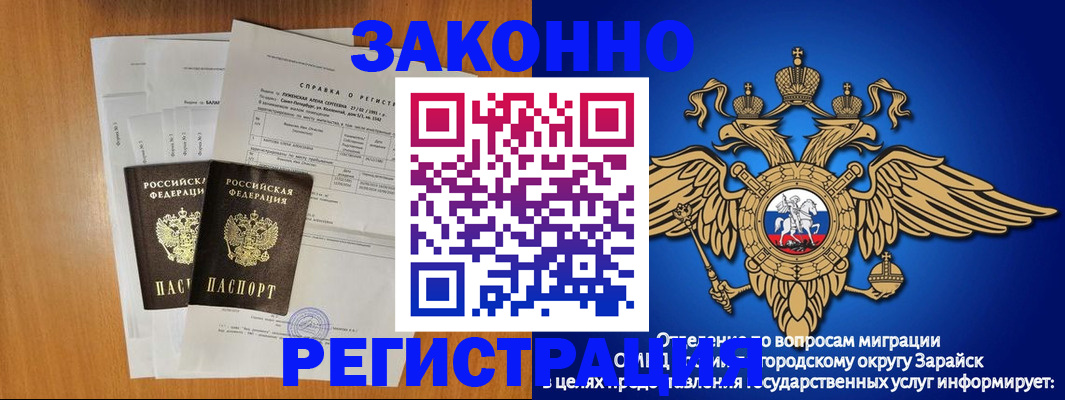 прописка законно в Балашове