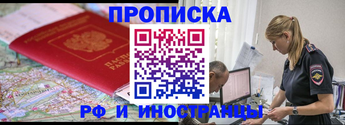 временная регистрация госуслуги в Балашове